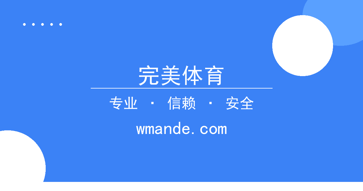 完美体育